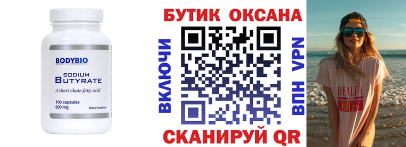 наркотики Елизаветинская blacksprut сайт БУТИРАТ оксана