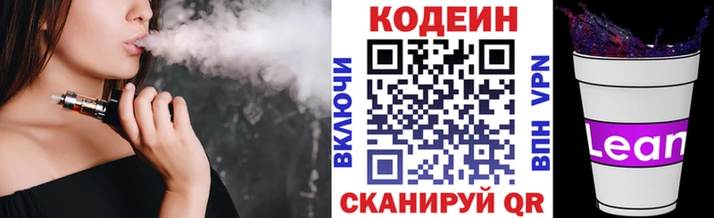 дарнет шоп гидра маркетплейс Codein Purple Drank Елизаветинская