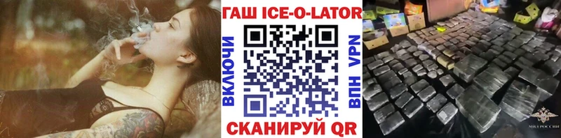 ГАШ ice o lator  mega ссылки  Елизаветинская  как найти  