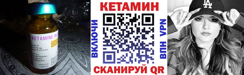 цены наркотик  Елизаветинская  Кетамин VHQ 